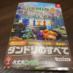 ピクミン4 パーフェクトガイド　美品のサムネイル