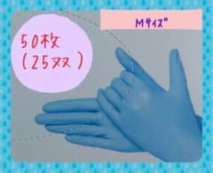 使い捨てニトリル手袋お試し50枚【25双】のサムネイル