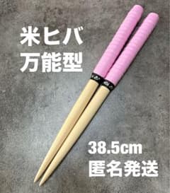 【太鼓の達人・015】　マイバチ　米ヒバ　万能型のサムネイル