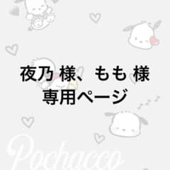 専用ページのサムネイル