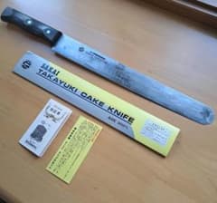 堺孝行 SAKAI TAKAYUKI 300mm カステラナイフ ケーキナイフ - メルカリ