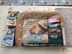 からだ想いラボ ペットベッド 超小型犬小型犬用【新品未使用】最終①のサムネイル