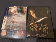 DVD2本セット：たそがれ清兵衛＆隠し剣鬼の爪のサムネイル