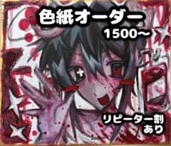 受付中】手描き イラスト 色紙オーダー - メルカリ