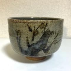 美濃焼 抹茶碗 加藤清山 陶印有 絵織部 鉄絵草文 茶道具 焼き物 伝統工芸e8のサムネイル