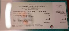 牧阿佐美バレヱ団「リーズの結婚(全幕)」S席　6月13日(土)19時のサムネイル
