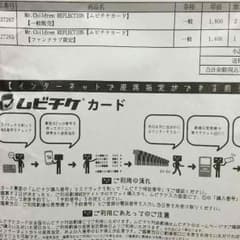 Mr.Children REFLECTION ２枚 【発行番号のみ】のサムネイル