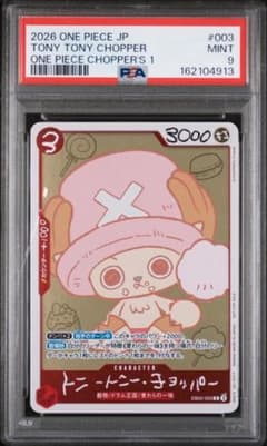 PSA9 チョッパーズ プロモ チョッパー EB02-003 a894