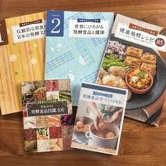 美品】発酵食品ソムリエ講座 ユーキャン テキスト DVD - メルカリ