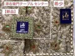 安い源右衛門 テーブルクロスの通販商品を比較 | ショッピング情報の 