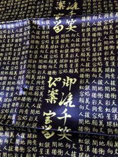 新品ジャンポールゴルチェ 漢字 生地 3ｍ×122cm 黄金色 Gaultierのサムネイル