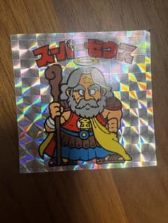 【当時物 大人気】旧ビックリマン 懸賞版次界編 1弾 スーパーゼウスのサムネイル