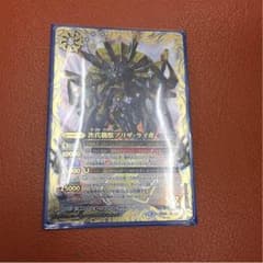 ブリザライガ パラレルのサムネイル