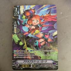 ヴァンガード SP アドルブスパーム・ローナspのサムネイル