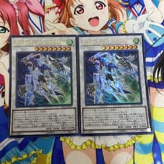 遊戯王 クリスタルウィング・シンクロ・ドラゴン　ウルトラ 2枚セットのサムネイル