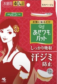 小林製薬 Riff あせワキパット モカベージュ 36枚のサムネイル