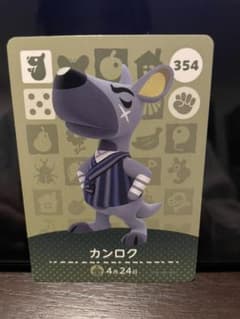 amiiboカード　あつ森　カンロクのサムネイル