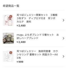 はるちゃん様専用まとめ買いのサムネイル