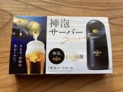 専用！☆未使用☆サントリー プレミアムモルツ 神泡サーバーのサムネイル