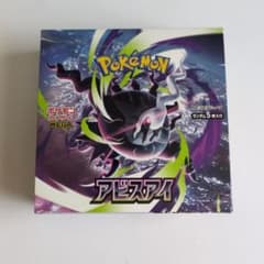 新品未開封】ポケモンカード アビスアイ シュリンクなしペリペリ付き