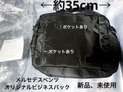 ビジネスバックメルセデスベンツオリジナルレア品 - メルカリ