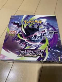 ポケモンカードゲーム アビスアイ ペリペリ有 シュリンク無し 1BOX