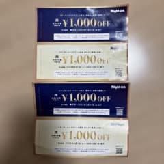 Right-on 1000円割引クーポン 4枚セットのサムネイル