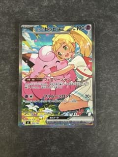 美品・センタリング良好‼️】リーリエのピッピex sar(スタートデッキ