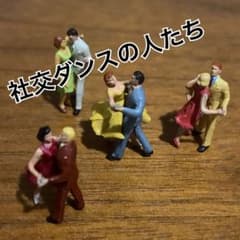 Preiser／プライザー 1/87 ミニチュア フィギュア社交ダンスの人たち