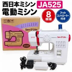 西日本ミシン JA525 電動ミシン 8模様 フットコントローラー付き