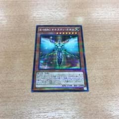 E・HERO オネスティ・ネオスのサムネイル