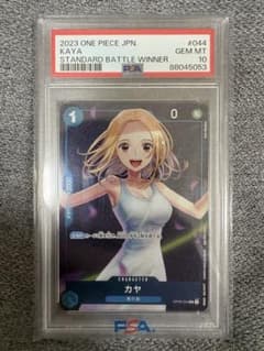 カヤ スタンダードバトル 優勝記念品【PSA10】 カヤ スタンダードバトル 優勝記念品【PSA10】 - メルカリ