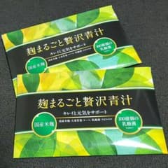 麹まるごと贅沢青汁のサムネイル