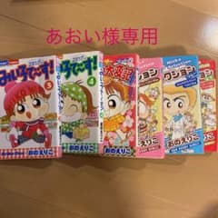 あおい様専用　6冊セットのサムネイル