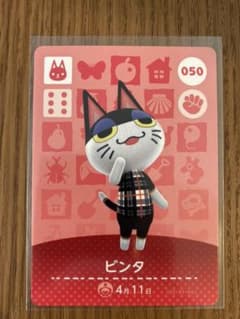 メルカリ便♬どうぶつの森 amiiboカード ビンタのサムネイル
