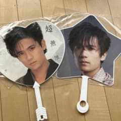 旧ジャニーズ うちわ(バラ売り可) m33799373725_1.jpg?1746862127