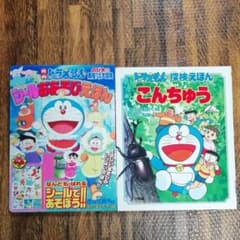 映画ドラえもん のび太の南極カチコチ大冒険 シールおあそびえほん＆探検絵本昆虫のサムネイル