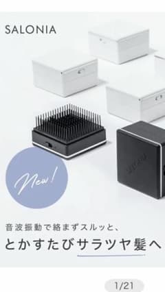 サロニア　スクエアイオン音波振動ブラシのサムネイル