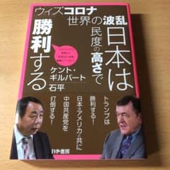 ウィズコロナ 世界の波乱 日本は民度の高さで勝利するのサムネイル