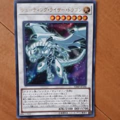 遊戯王 シューティングライザードラゴンのサムネイル