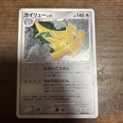 カイリュー ★ 拡張パック 秘境の叫び DP5 DPBP#180のサムネイル