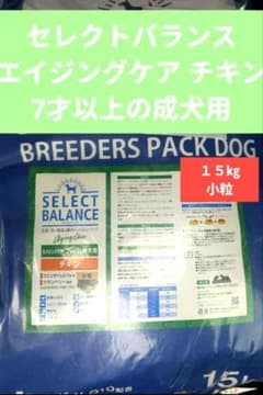セレクトバランス エイジングケア チキン 小粒 15㎏ セレクトバランス エイジングケア チキン 小粒 15㎏ - メルカリ
