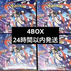 ポケカ ニンジャスピナー 4box シュリンク付き まとめ売り② - メルカリ