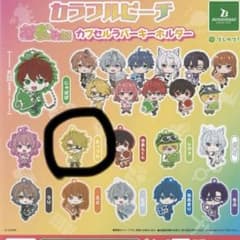 カラフルピーチ むぎゅみに カプセルラバーキーホルダー たっつんのサムネイル