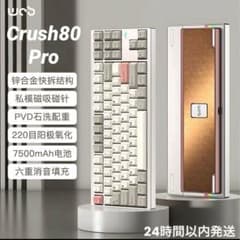 新品未開封】WOBKEY Crush80 Pro Reboot ワームシルバー - メルカリ