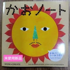 【未使用新品】かおノート tupera tuperaのサムネイル