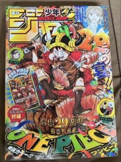 週刊少年ジャンプ 2026年33号 モンキー・D・ルフィ付録付 未開封