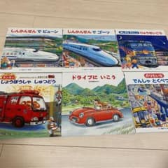 しんかんせんでビューン　6冊セットのサムネイル