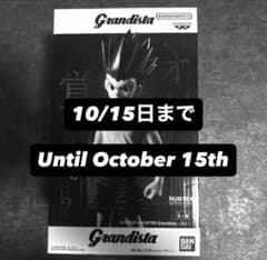 HUNTER×HUNTER Grandista ゴン フィギュア 開封済みのサムネイル