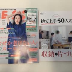 ESSE 6月号のサムネイル